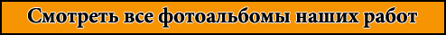 НашРемонт-чта